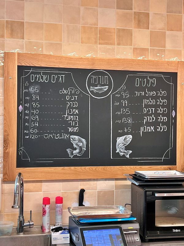 Агамон ха-Хула