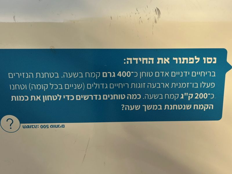 Мельница отшельника