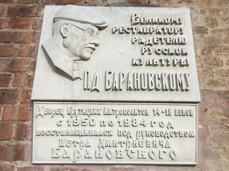 Крутицкое подворье