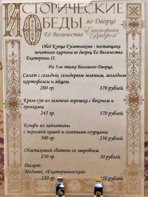 Царицыно