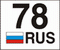 Санкт-Петербург